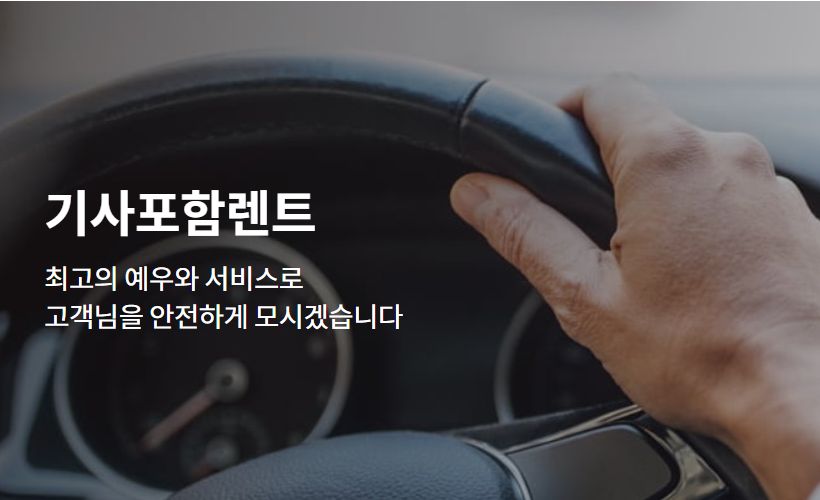 K Car 케이카 기사포함렌트 가격 및 간편 신청방법