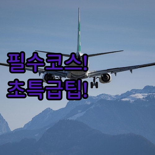 잘츠부르크 여행 시간을 절약하는 도보..