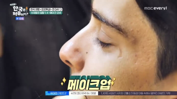 어서와-한국은-처음이지-메이크오버