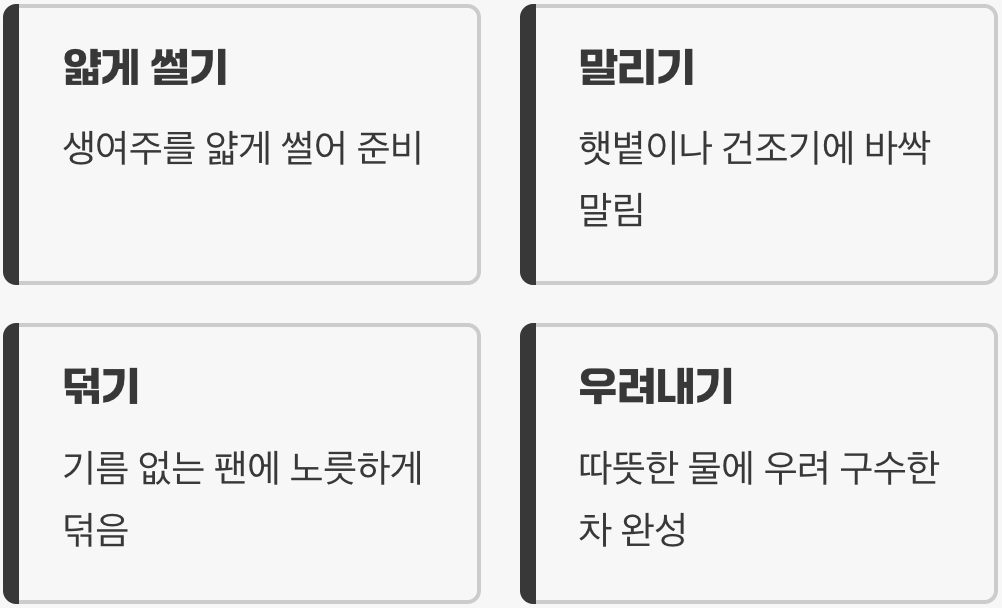 쓴맛과 친해지는 현명한 방법