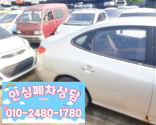 송파구폐차장