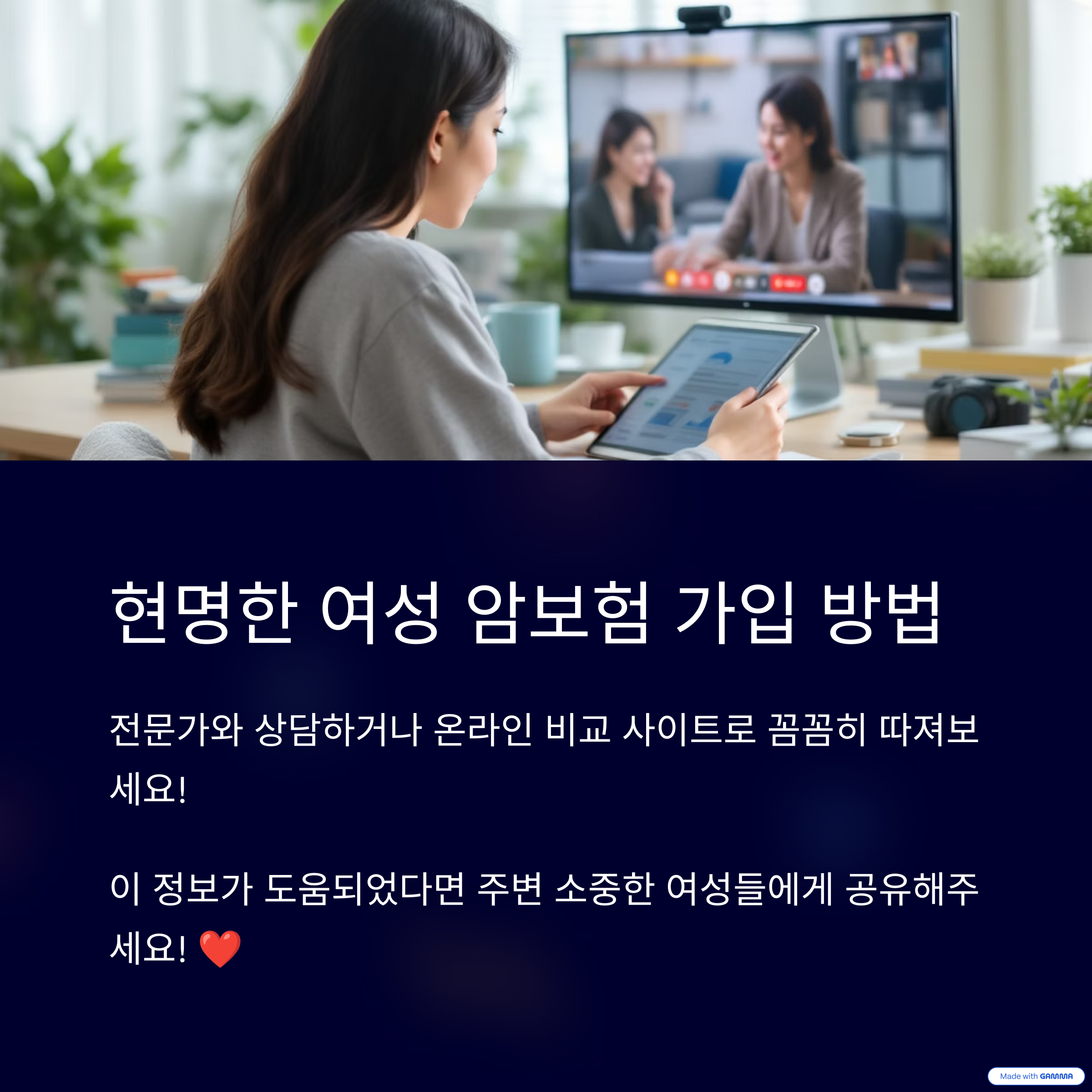 여자-반드시-확인-여성-암보험-가입법