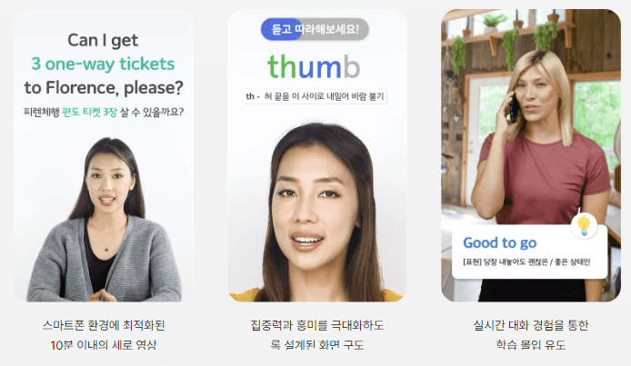 스마트폰 환경에 최적화된 스픽의 다양한 강의들