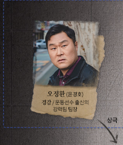 오정환