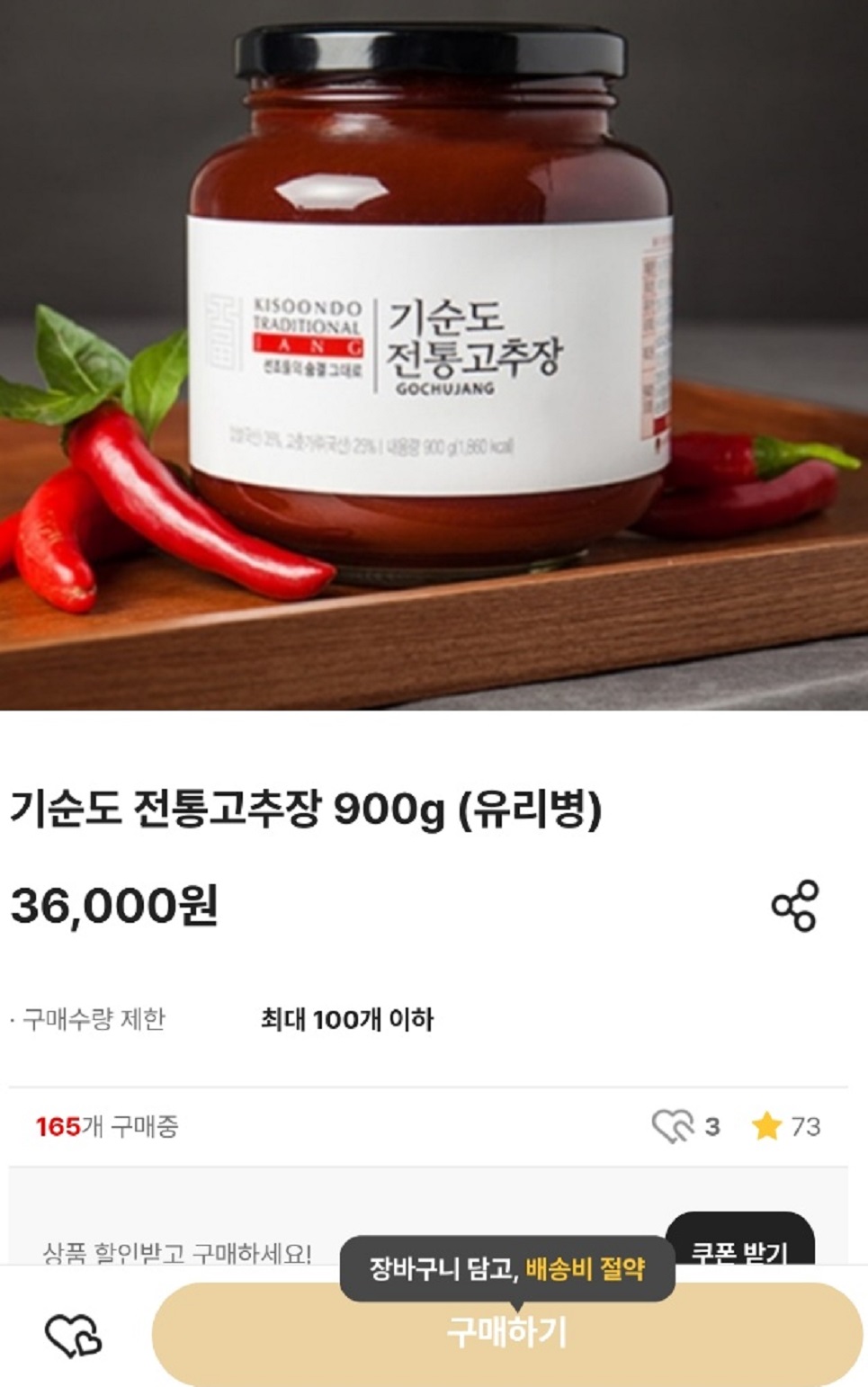 한국인의밥상-담양-기순도-장명인-전통장