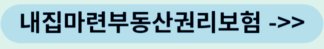 등기부등본열람 &#44; 부동산 등기부등본 열람