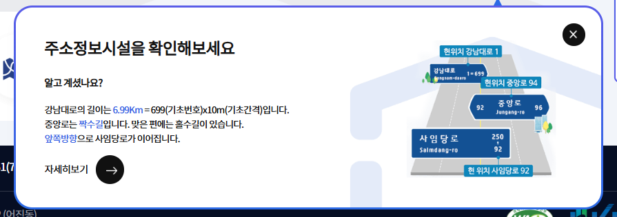 도로명주소 검색 