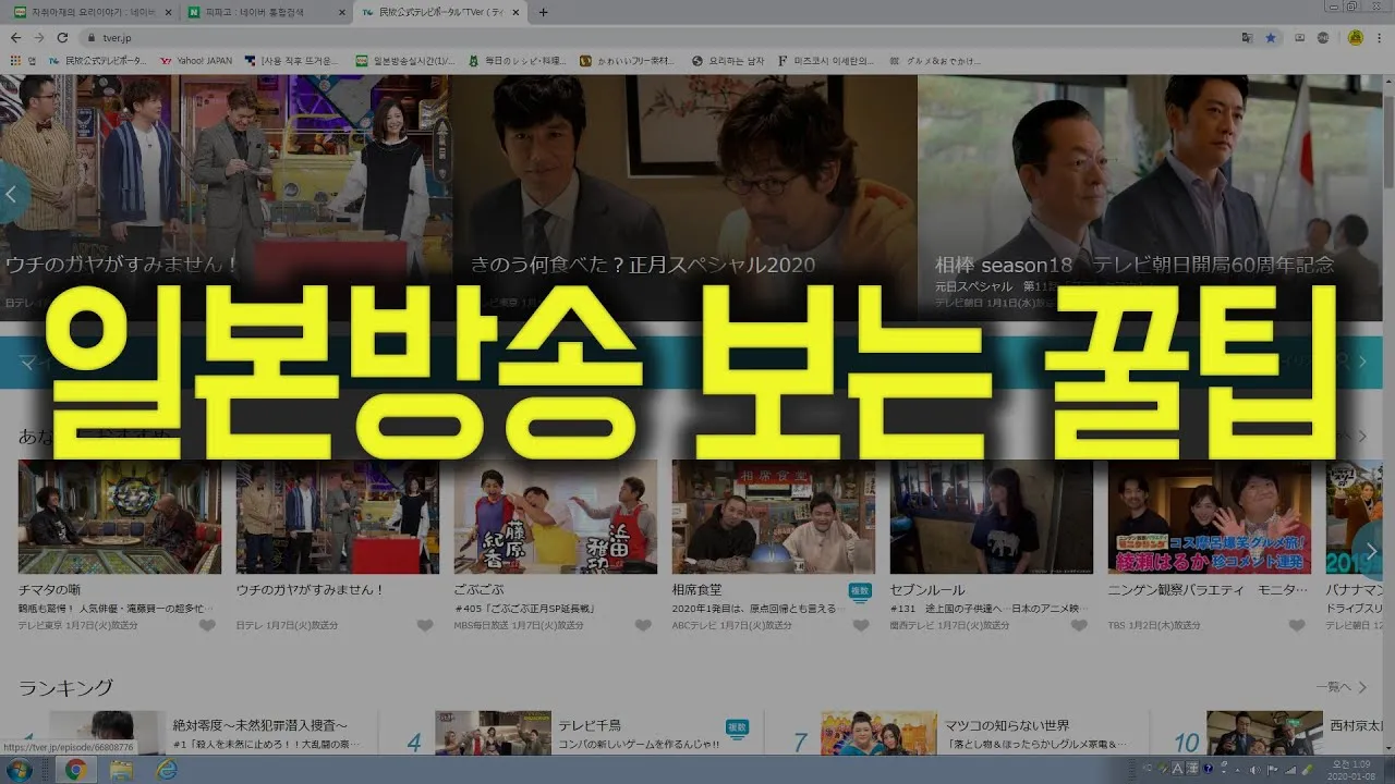 일본 사이트 가입 전각 반각문자 변환하는 쉬운 방법_3