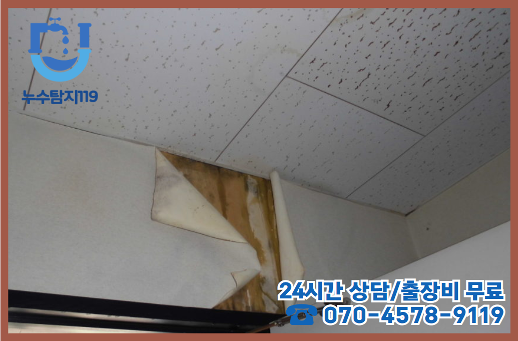매노동 보일러누수2