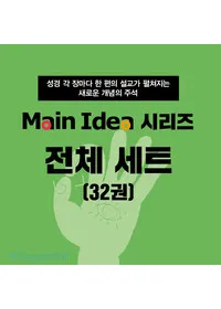 민수기 32장 설교 아이디어_5