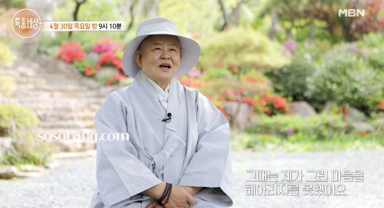 경주 보광사 보명스님 어머니 이야기 특종세상