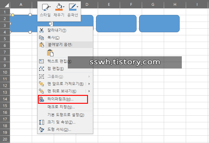 도형 선택 후 하이퍼링크 추가하기