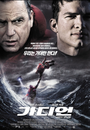 영화 가디언 사진