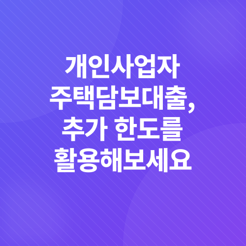 주택담보대출_3