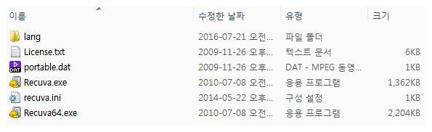 하드디스크 복구