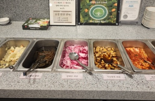 반찬리필