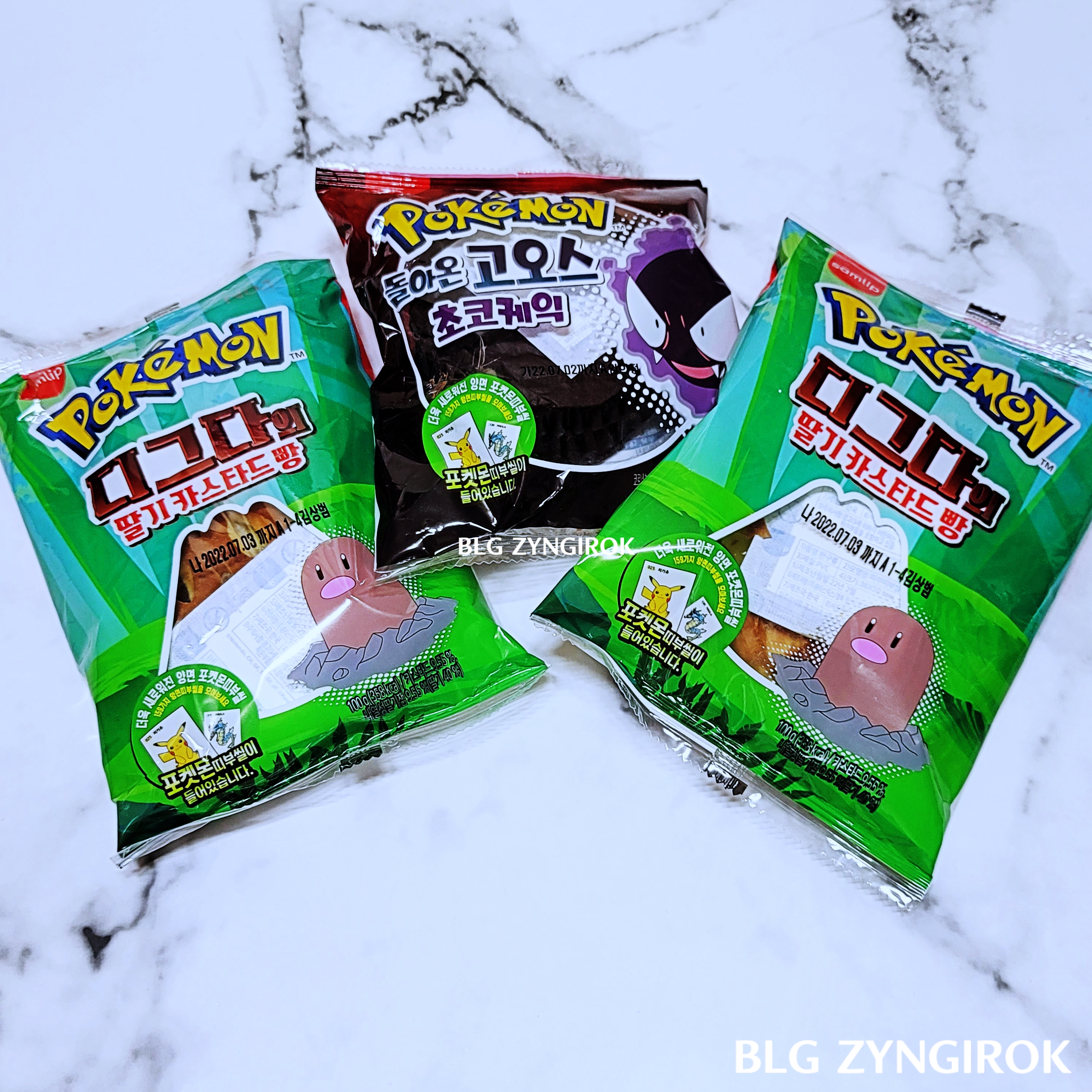 포켓몬스터빵-3개가-놓여있다.