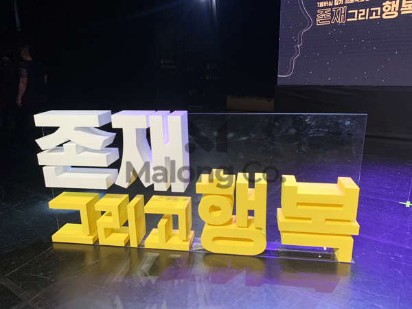 마롱컴퍼니 조형물 5