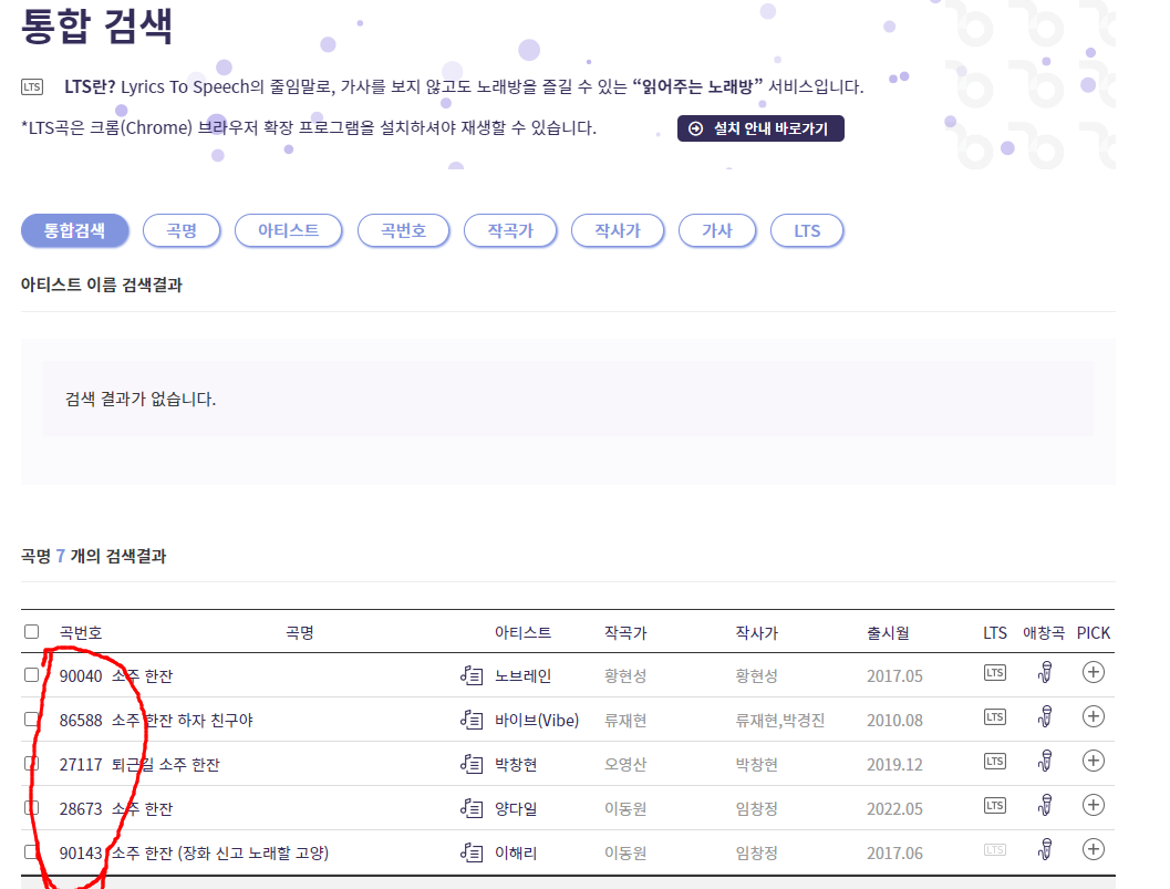금영노래방-노래방 번호