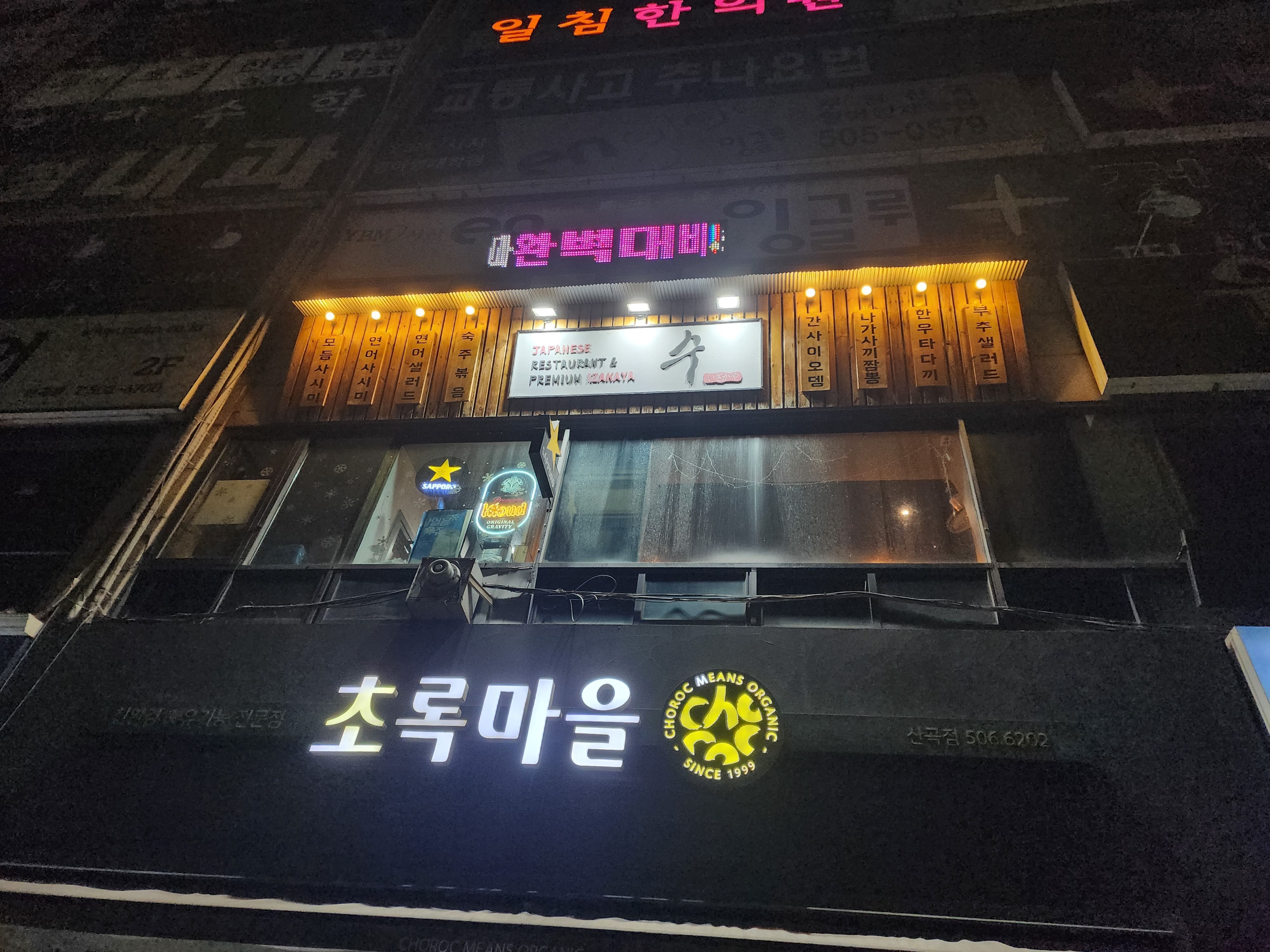 산곡동맛집-수