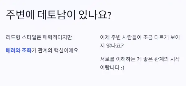 주변 테토남