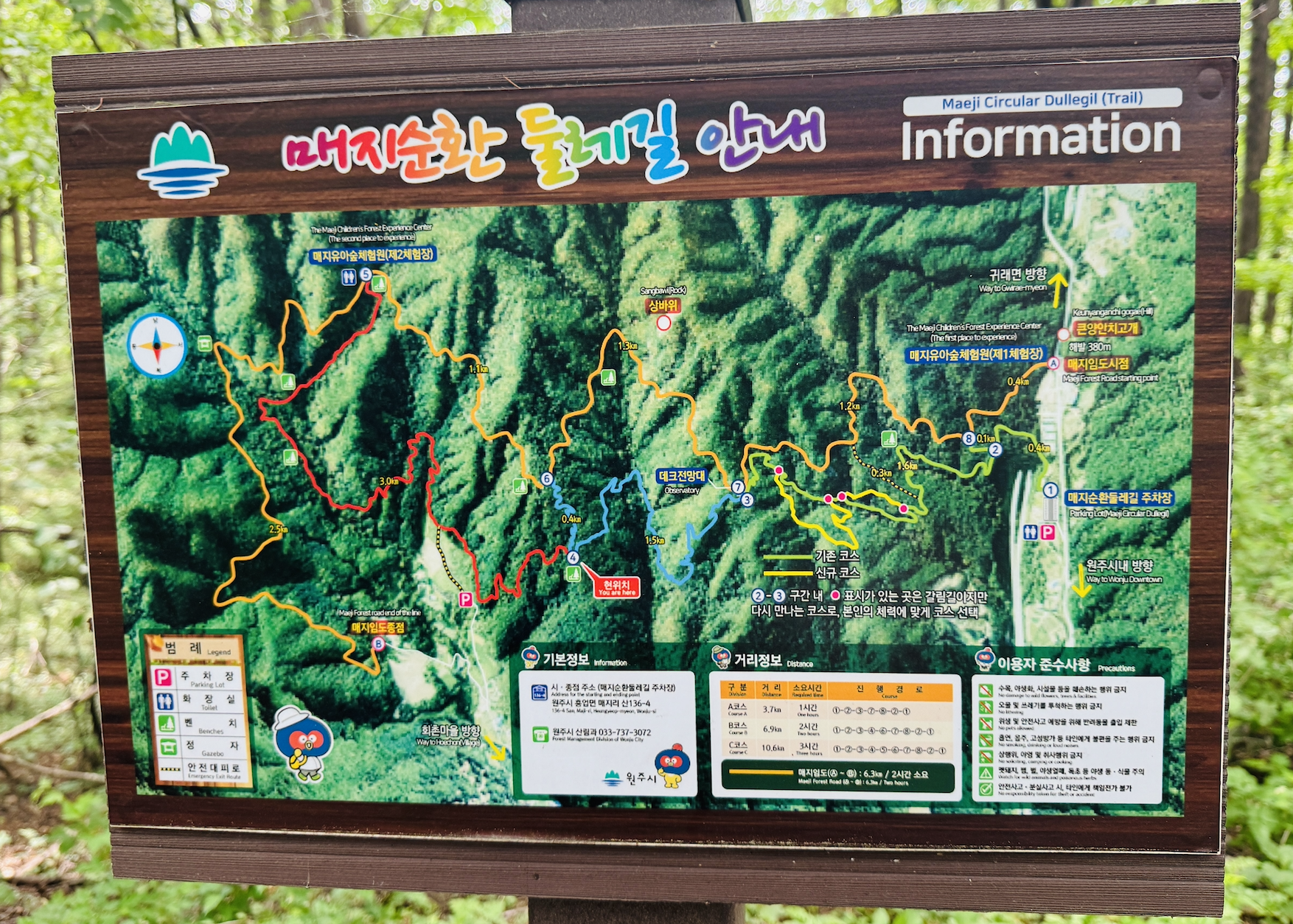 매지순환 둘레길 안내도