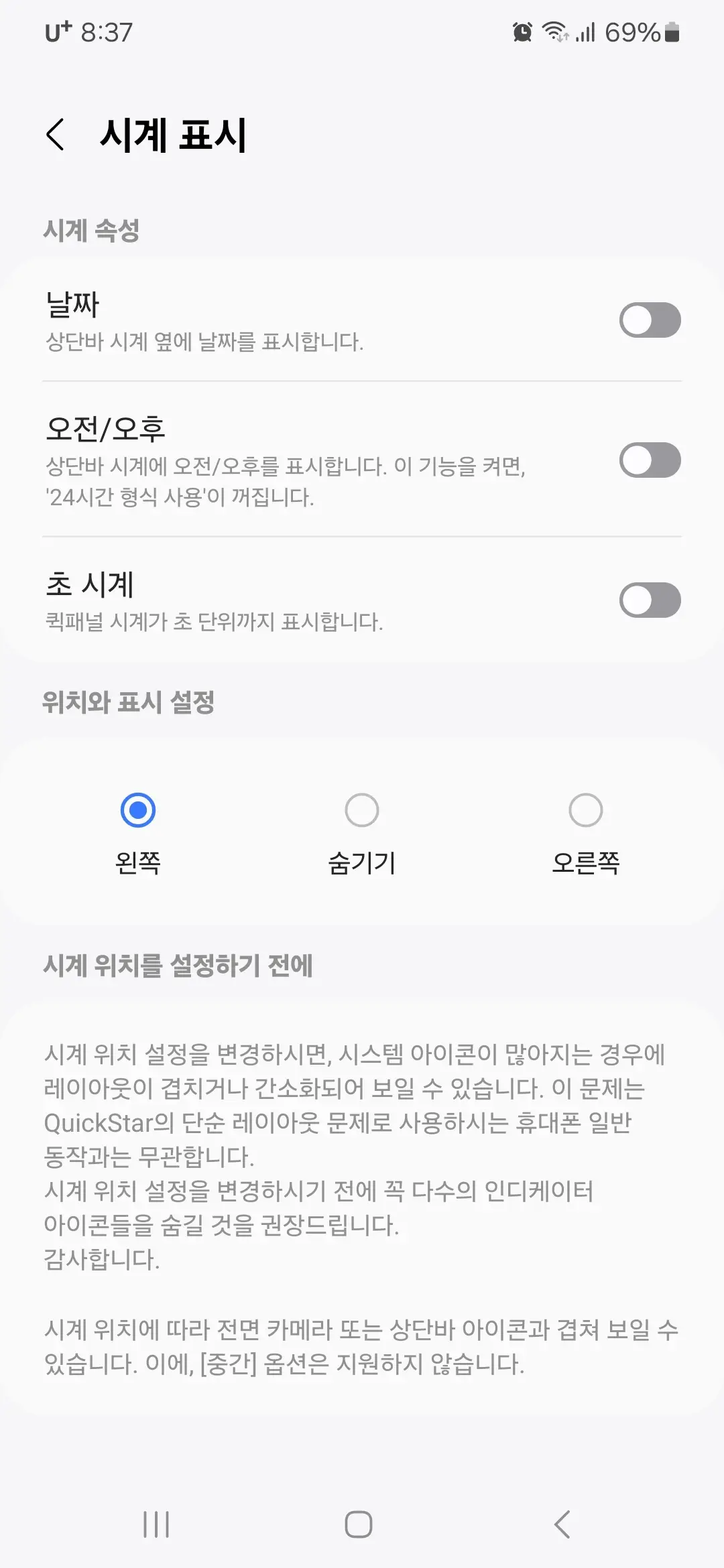 시계 표시