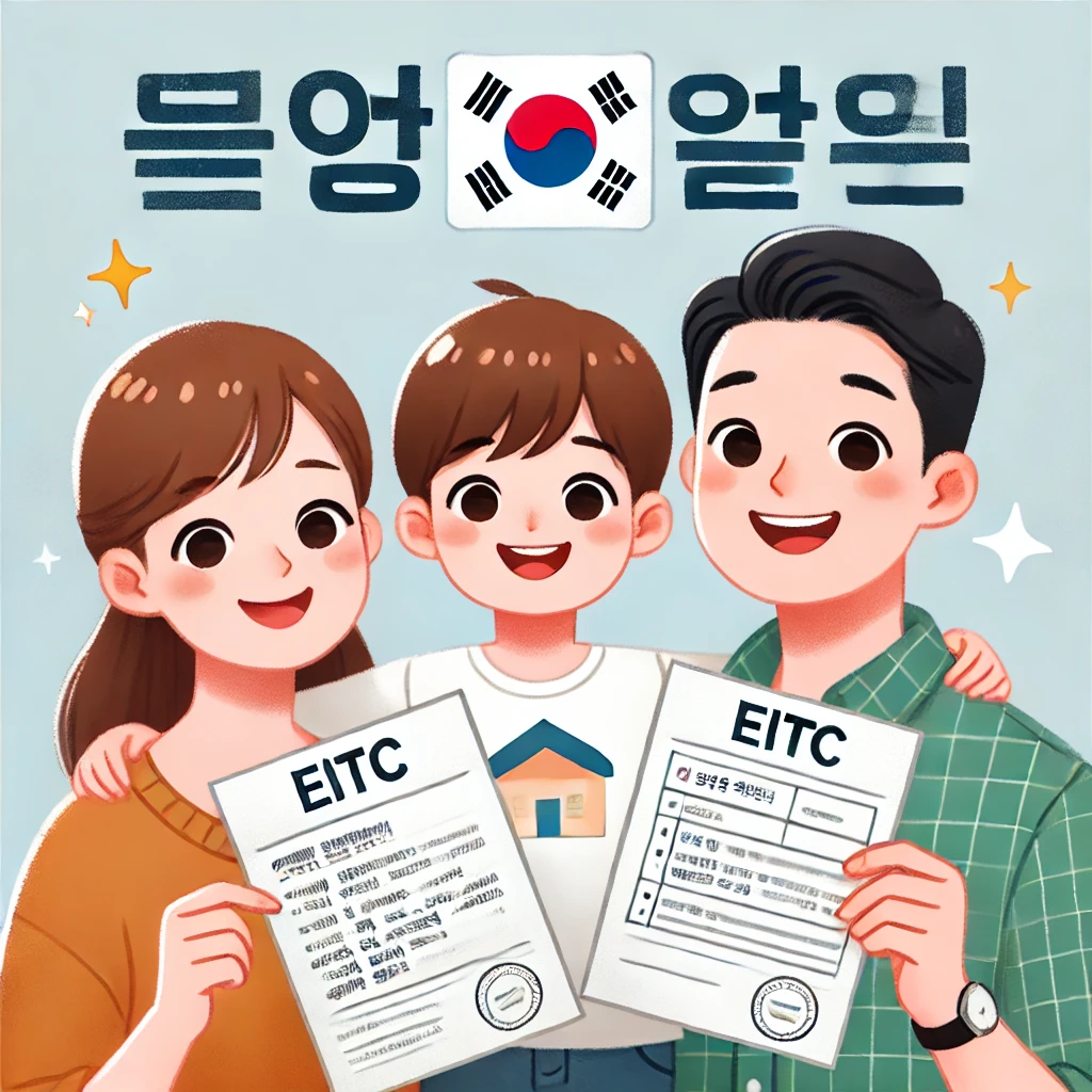 근로장려금 반기신청 정기신청 차이