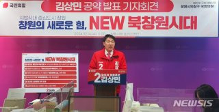 김상민 국회의원 출마