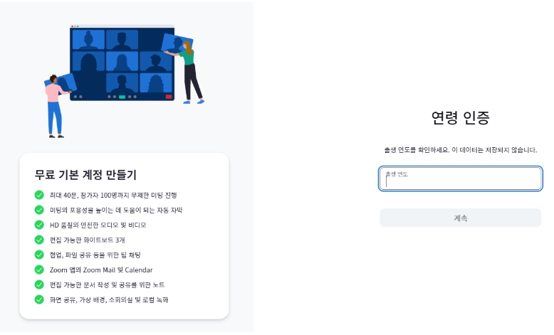 계정 생성 및 로그인