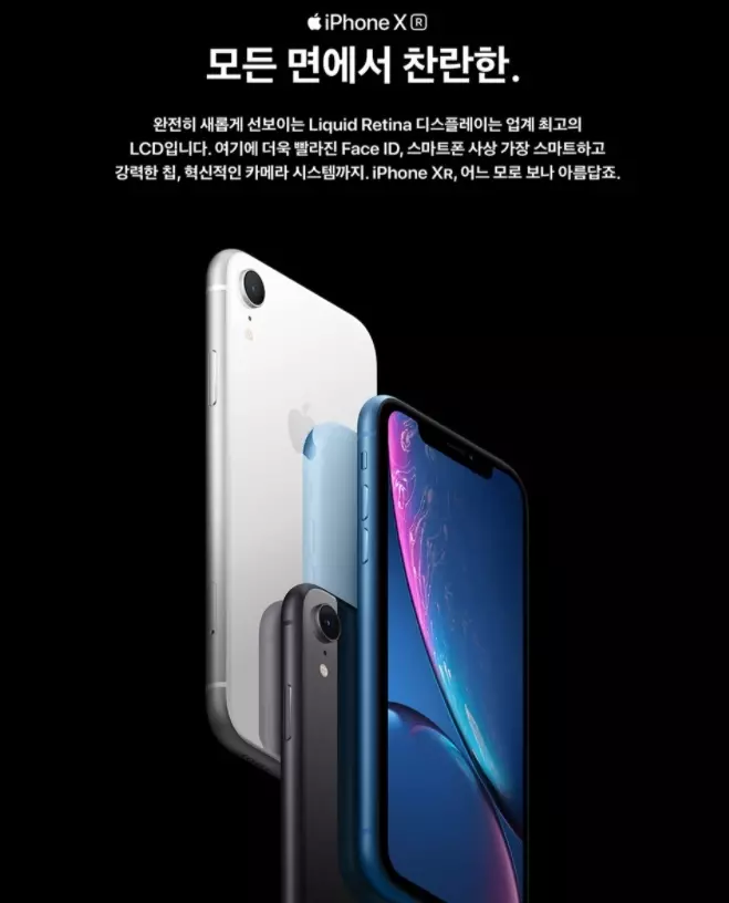 아이폰XR 디자인