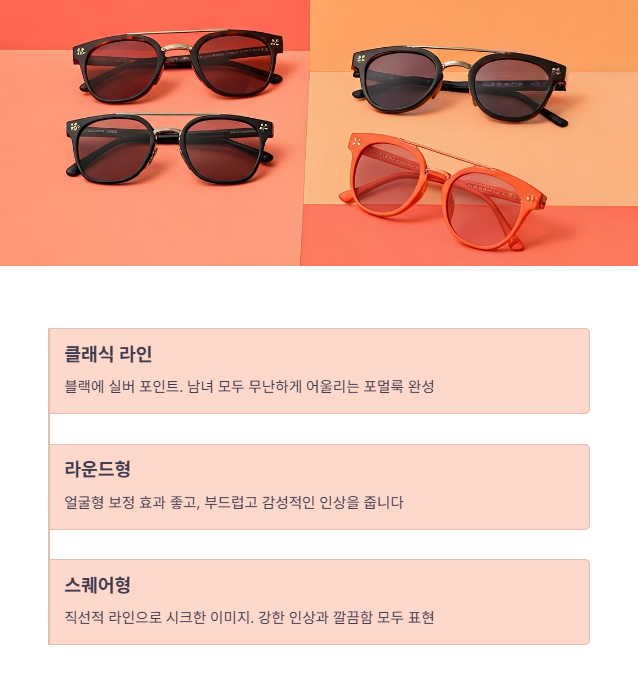 인기 모델과 추천 라인