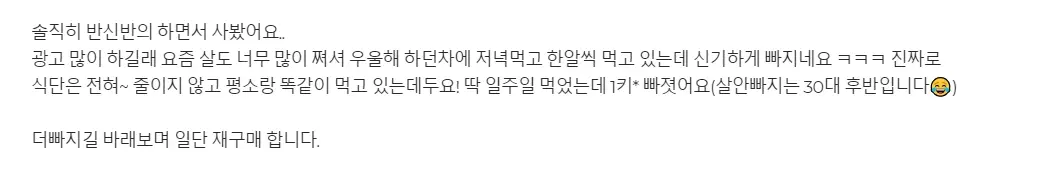 푸응 나이트버닝 프로 내돈내산 후기