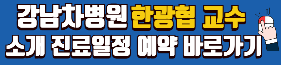 간염-간암-간질환-치료-전국-명의-리스트-10人-(서울/인천/대전/창원/부산)