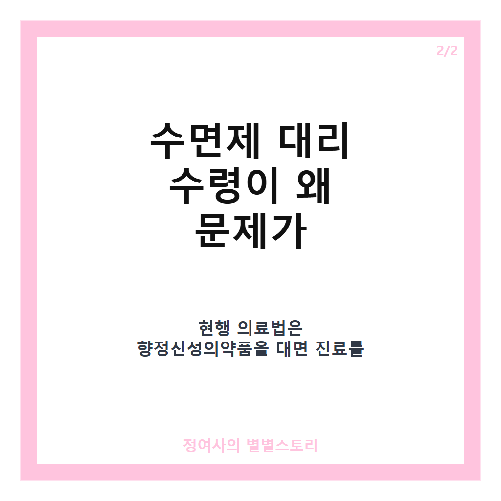 싸이, 벌금 500만원 수면제 수령 혐의로 법원 약식명령 결정 카드뉴스 3