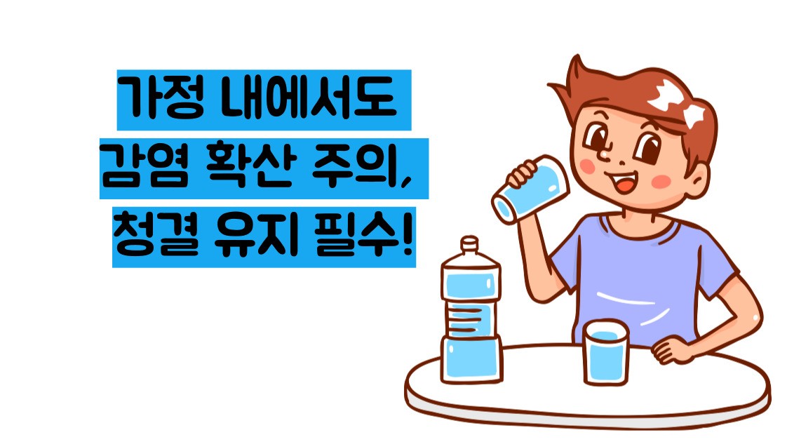 세균성 장염
