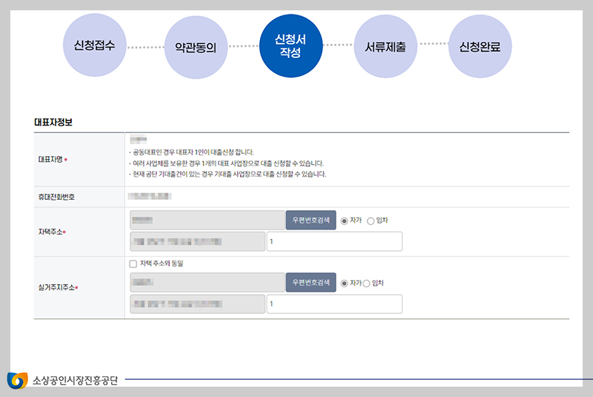 소상공인 정책자금 상환연장