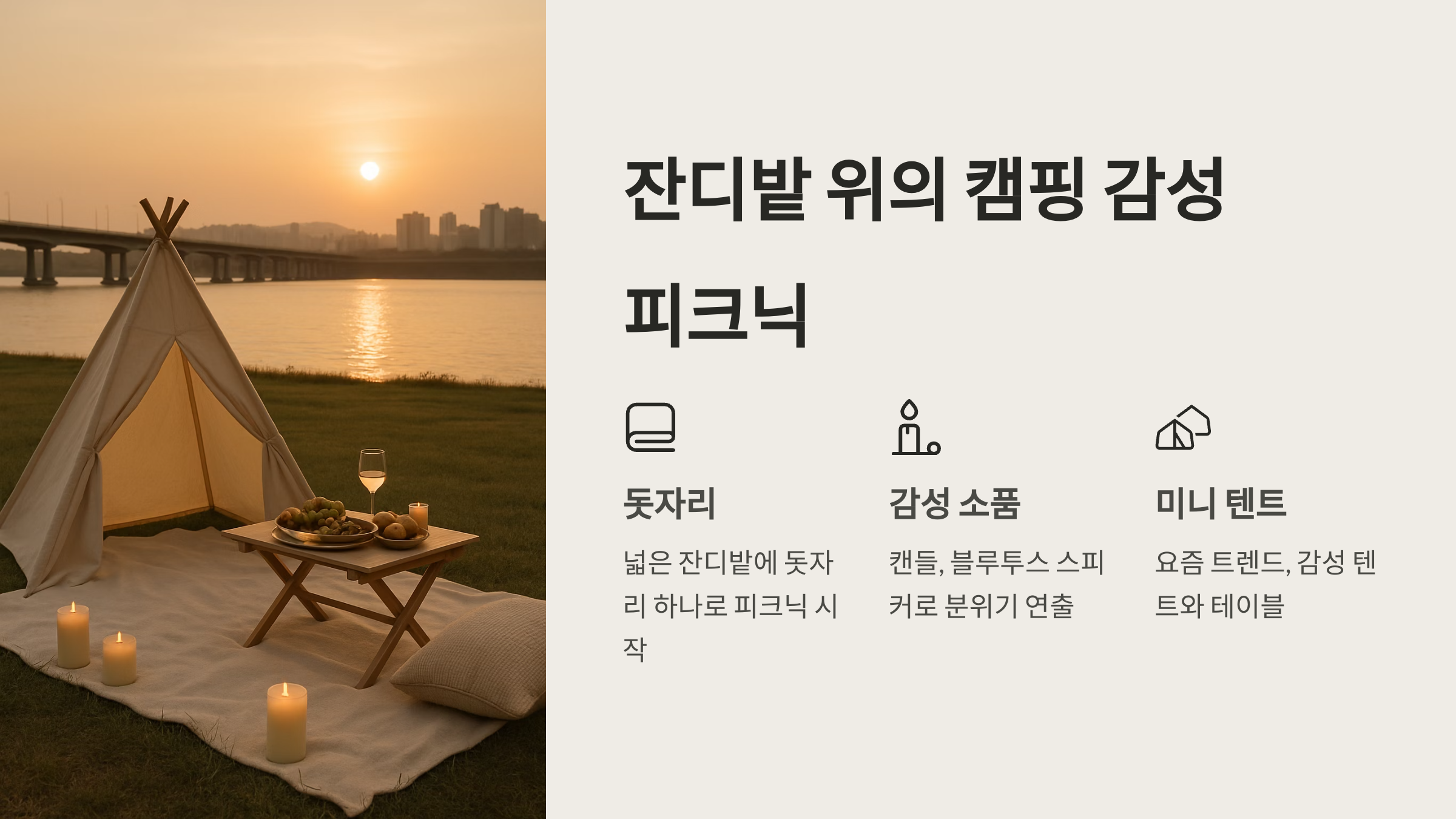 한강-뚝섬유원지-05