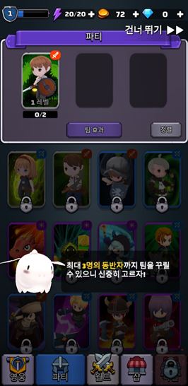 타이니-판타지-동반자