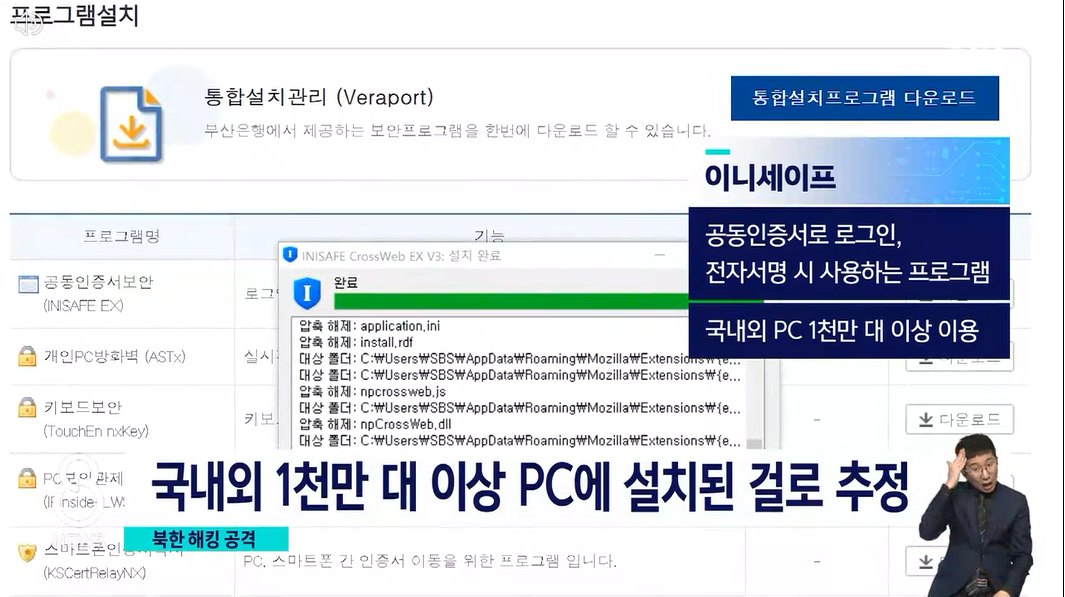 인증허점.북해킹.이니세이프.확인및재설치.총정리.당신의 컴퓨터는 안전할까