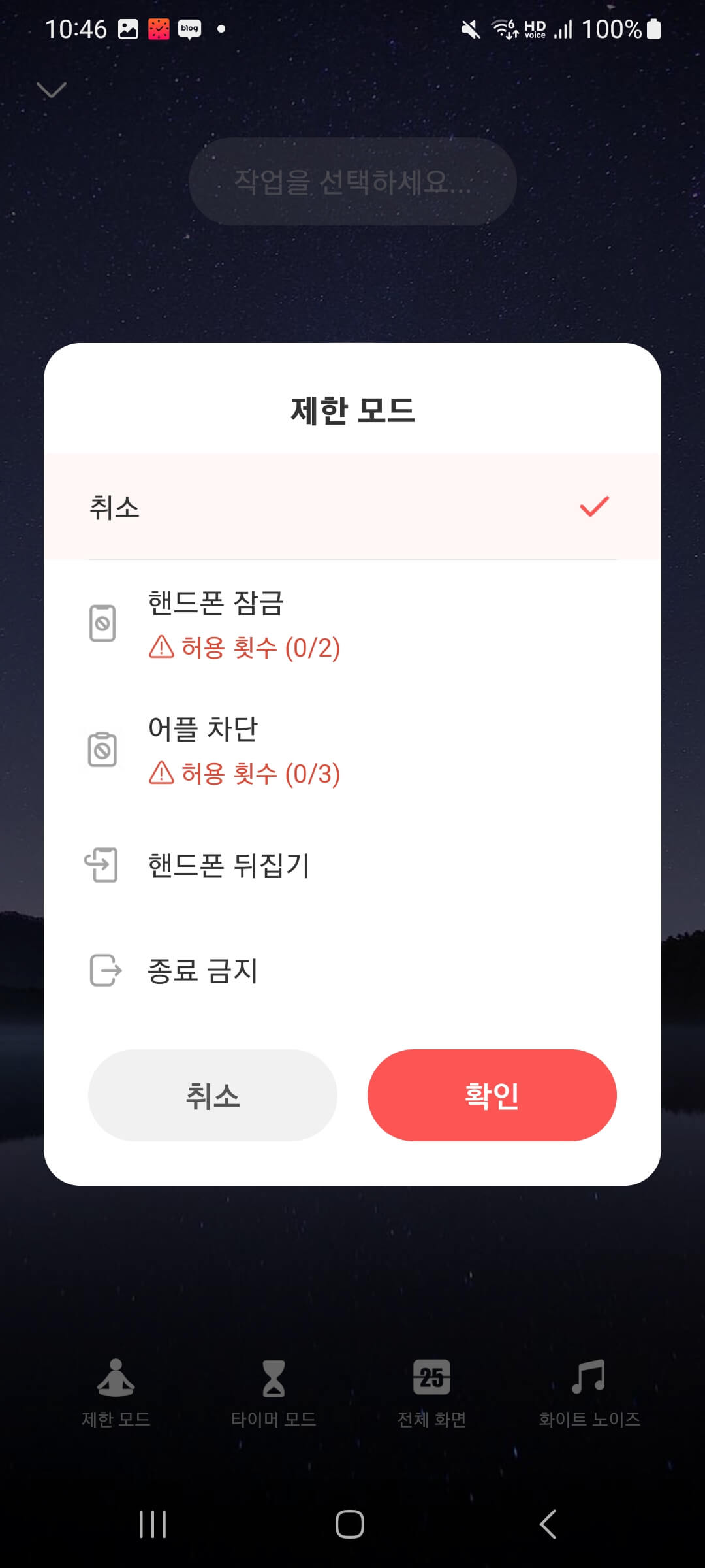 뽀모도로 어플