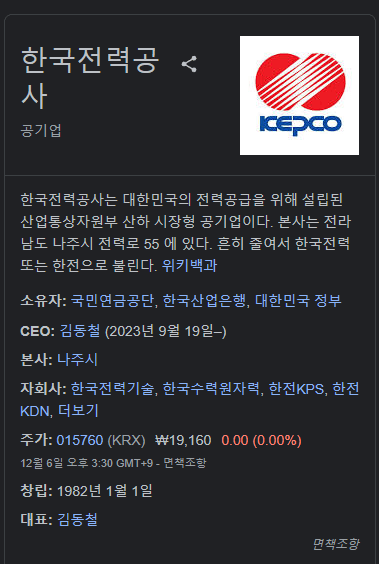 한전 전기요금 조회: 요금납부, 고객센터