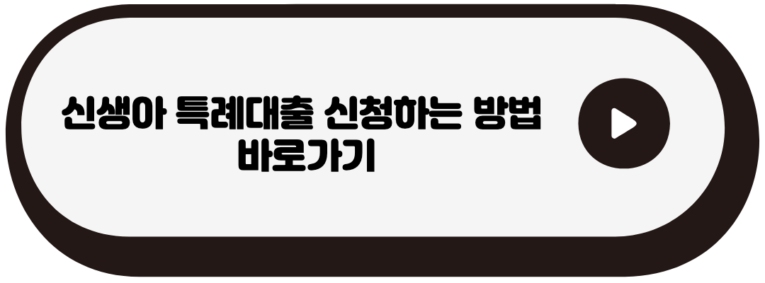 신청바로가기