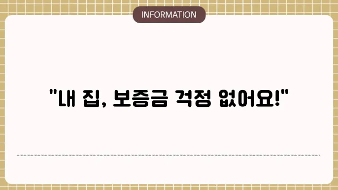 LH 국민 임대아파트 보증금 대출 조건