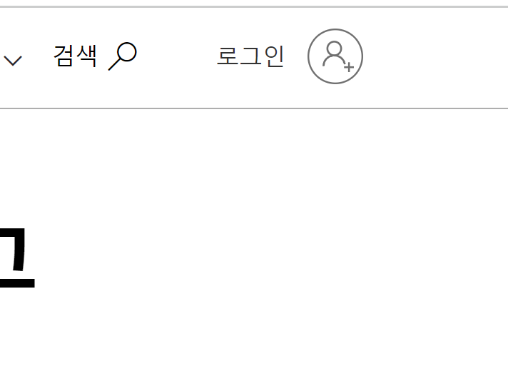 마이크로소프트 계정 만들기 & 엣지 설정하기