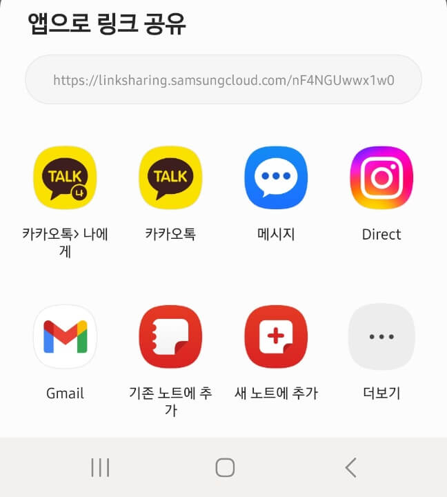 앱으로 링크 공유 카톡 보내기