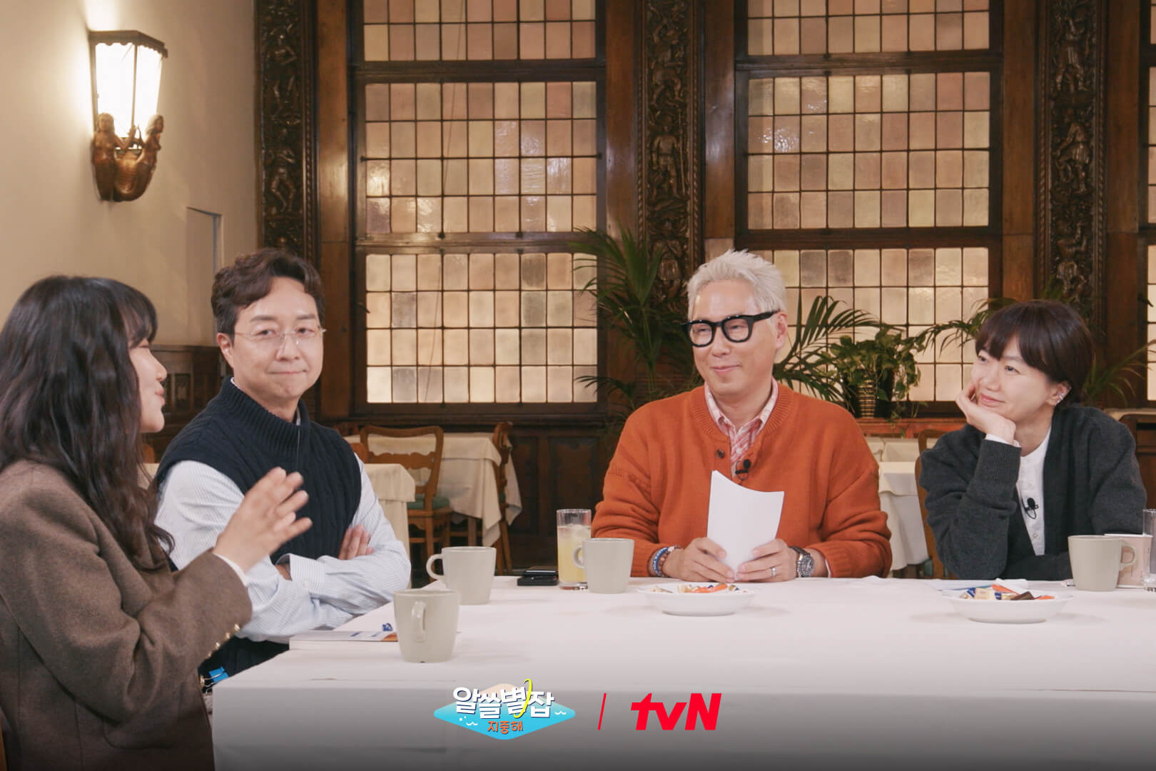 알쓸별잡: 지중해 윤종신 배두나 김상욱 유현준 첫방송 1화 OTT