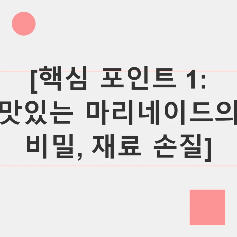 방울토마토 마리네이드_1