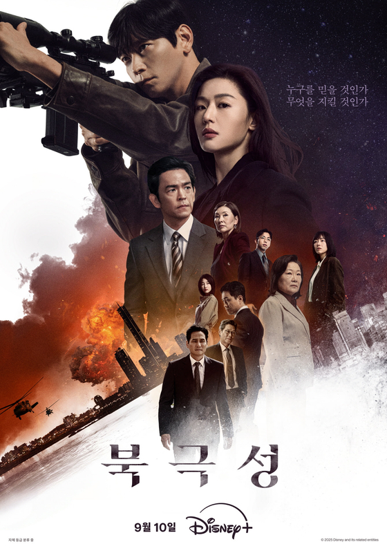 북극성 출연진