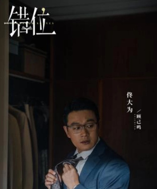 [중드 추천] 착위 다시보기 등장인물 통따웨이